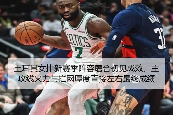 tu-er-qi-nv-pai-xin-sai-ji-zhen-rong-mo-he-chu-jian-cheng-xiao-zhu-gong-xian-huo-li-yu-lan-wang-hou-du-zhi-jie-zuo-you-2-672.jpg